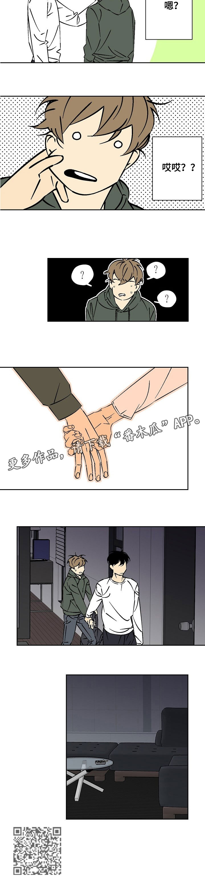 独家合同违约中介怎么处理漫画,第24章：是真的1图