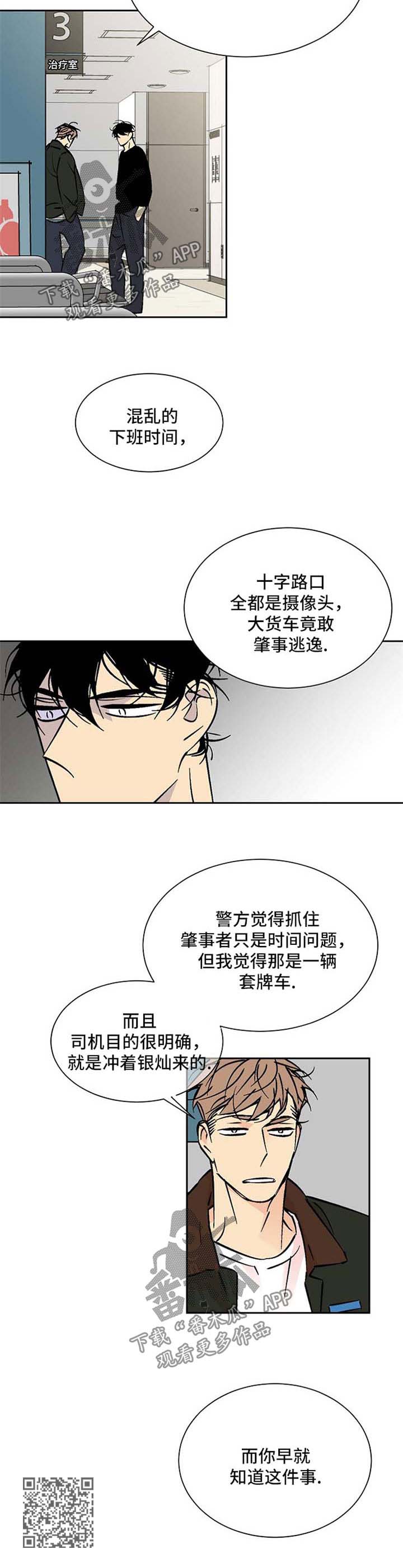 中介签的独家合同有法律效应吗漫画,第86章：秘密3图