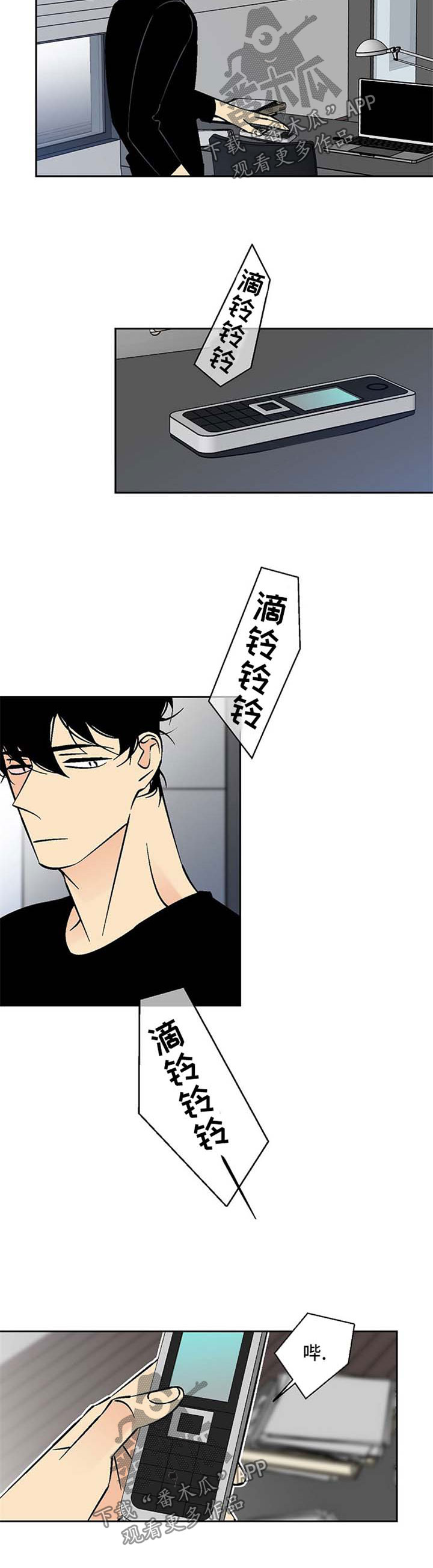 独家合同漫画,第84章：失望5图