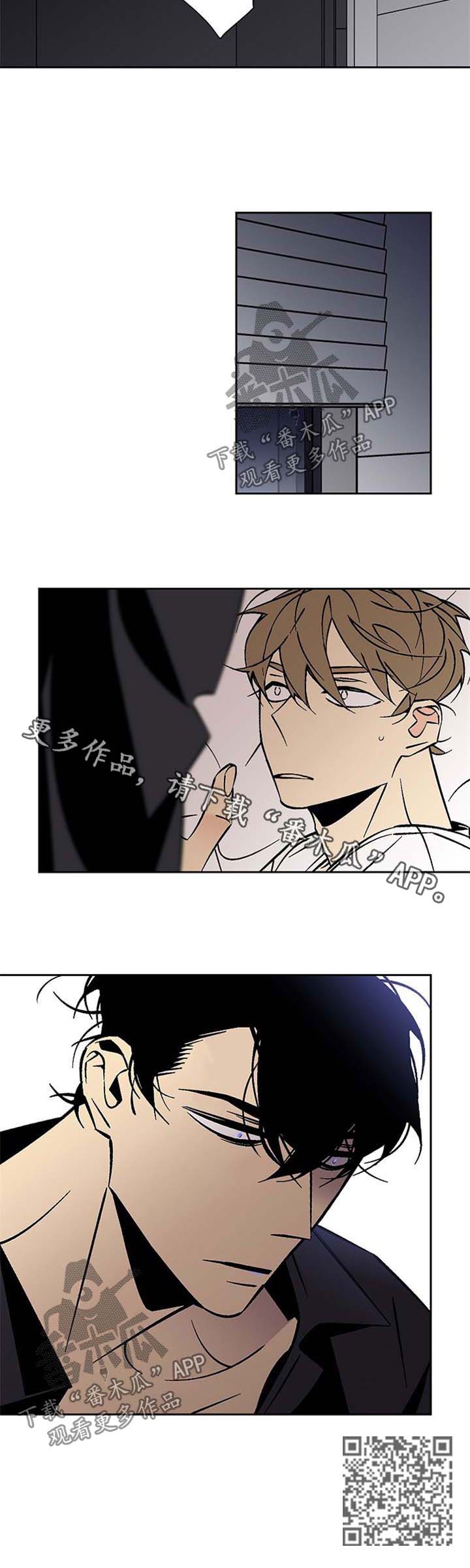 独家合同免费漫画,第73章：调查3图