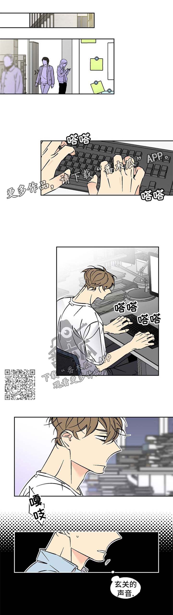 独家合同违约金漫画,第72章：冷淡4图