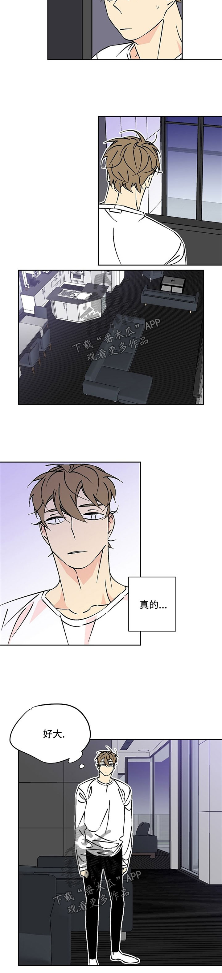 独家合同漫画,第65章：天亮了2图