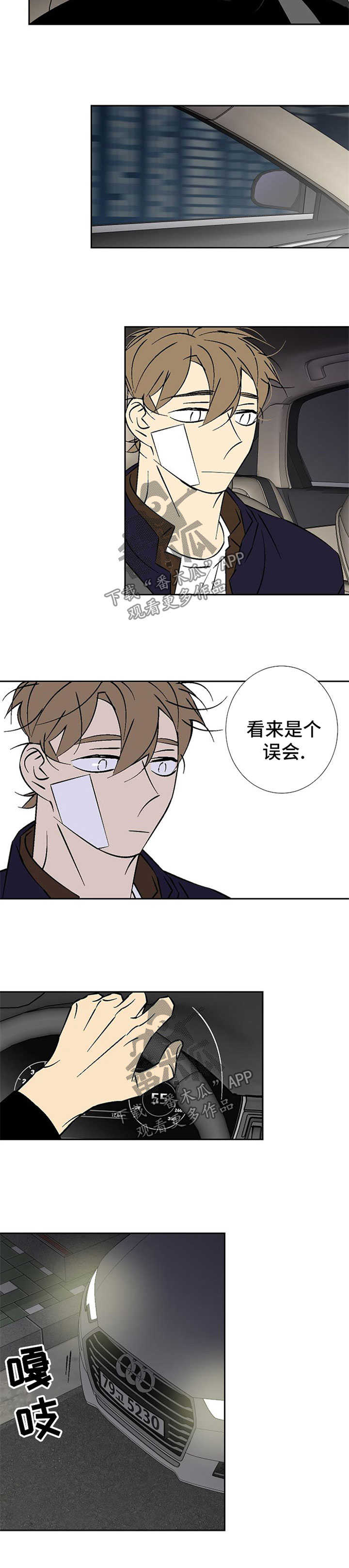 独家电影院免费观看漫画,第107章：不要负责1图