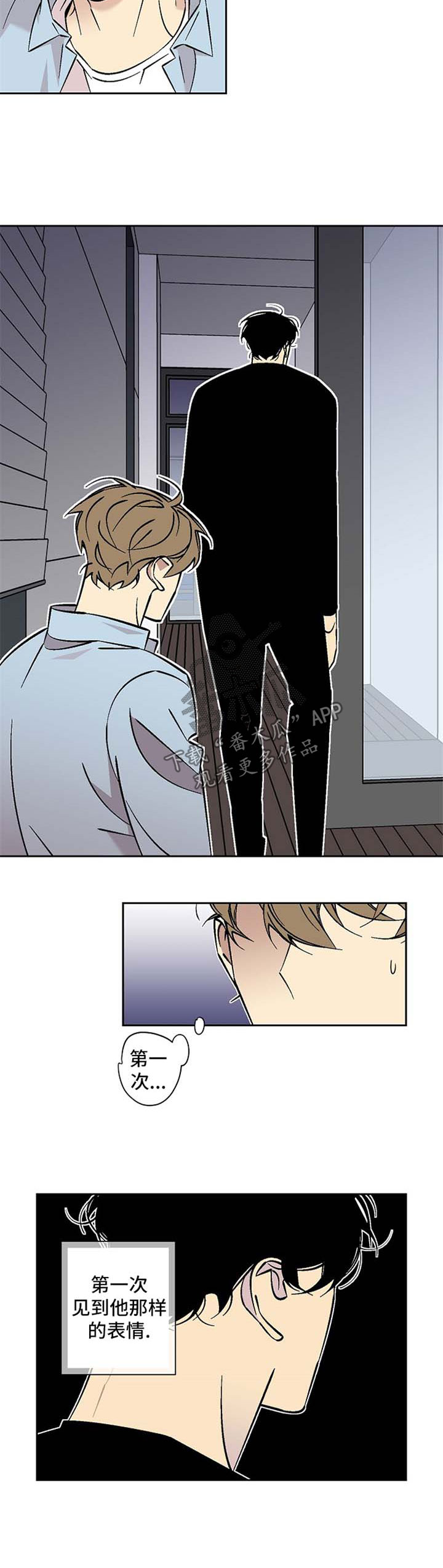 独家合同违约金漫画,第72章：冷淡3图