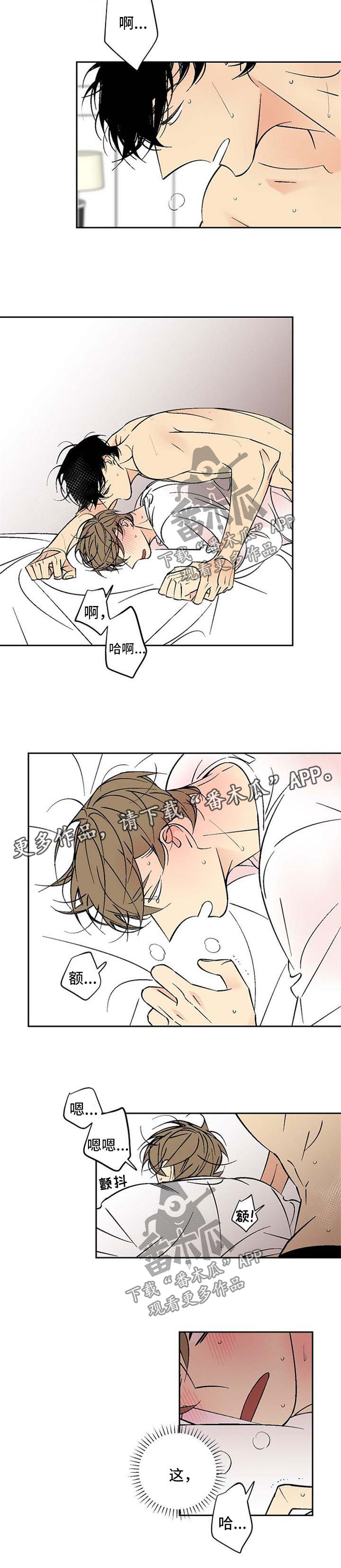 独家合同漫画,第115章：持久战3图