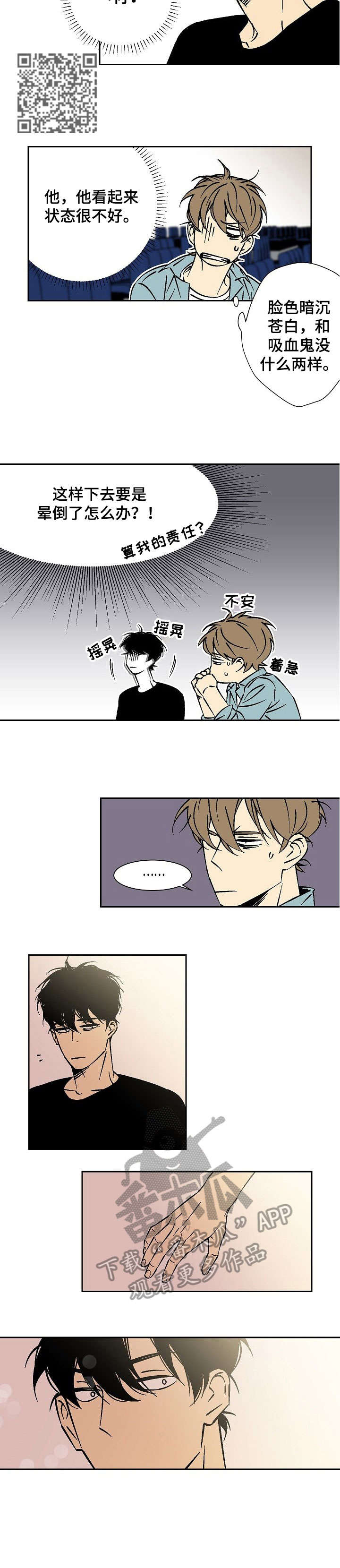 独家合同漫画,第19章：去哪5图