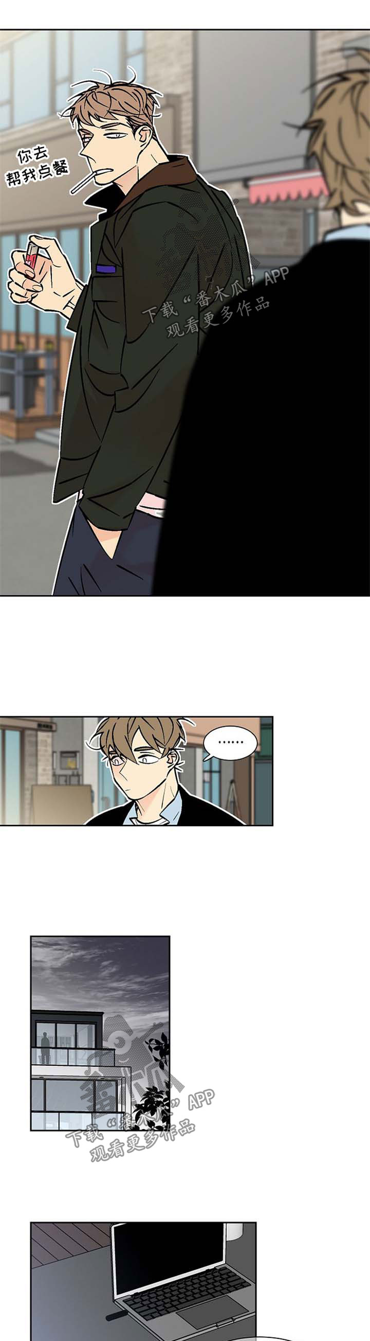 独家合同漫画,第84章：失望2图