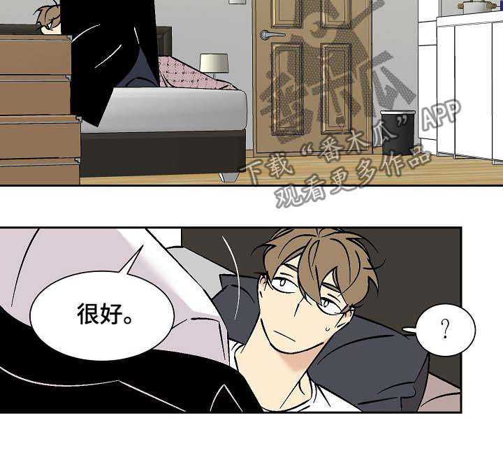 独家合同漫画,第62章：打起精神3图
