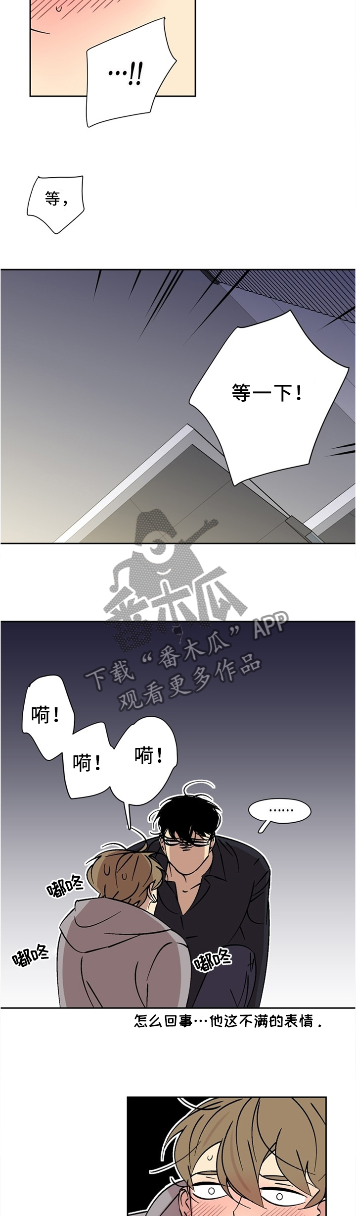 独家合同漫画,第53章：我不记得我拒绝你1图