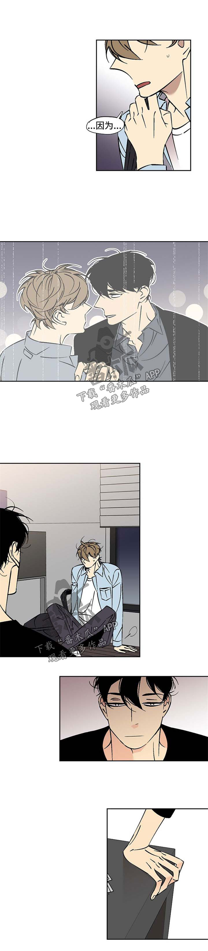 独家合同漫画,第70章：难以出口3图