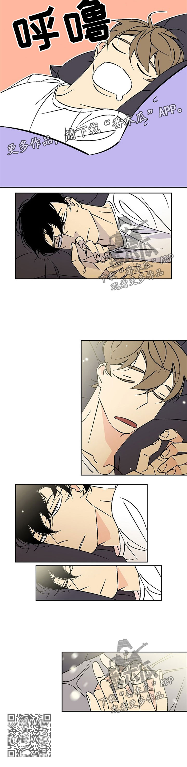 独家漫画,第65章：天亮了3图