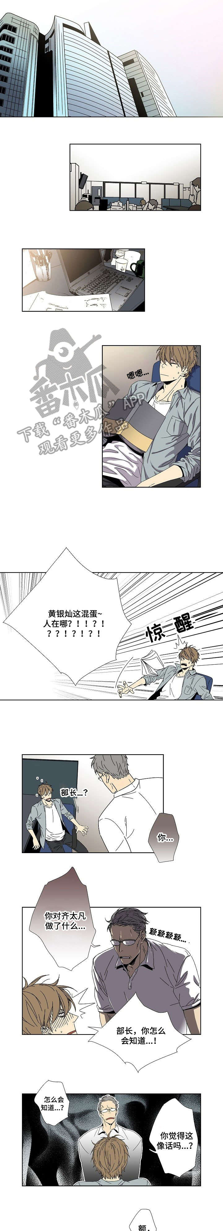 中介签的独家合同有法律效应吗漫画,第6章：讲重点1图