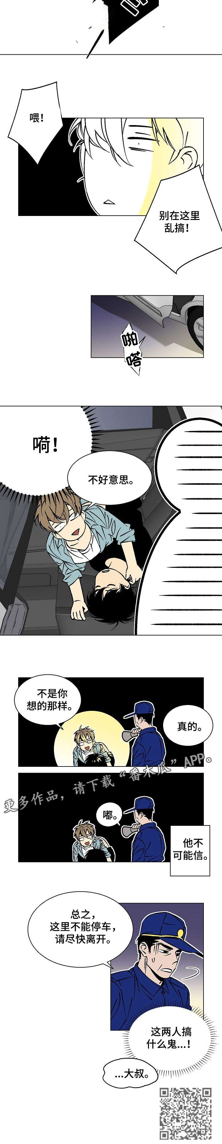 卖房违约被起诉后的应对方法漫画,第18章：好重1图