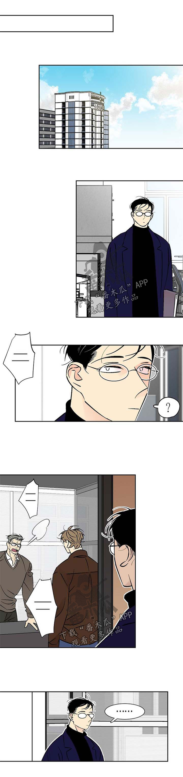 独家合同漫画,第97章：非我不可5图