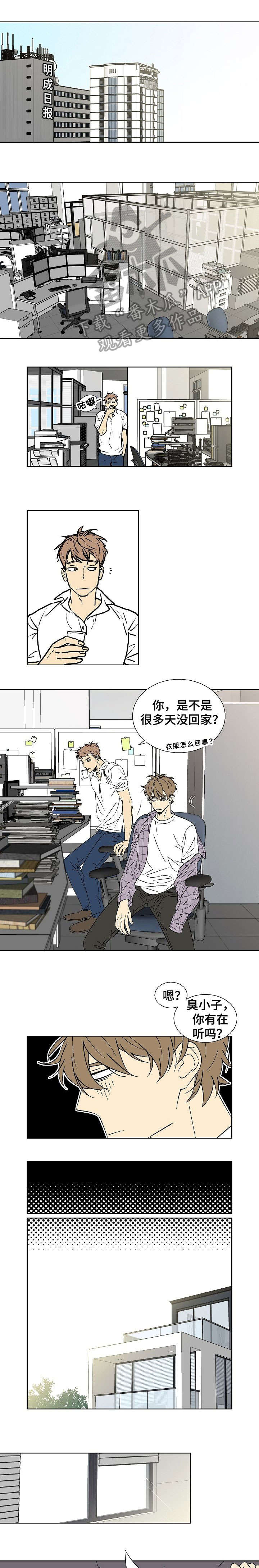 独家合同漫画,第12章：炸开1图