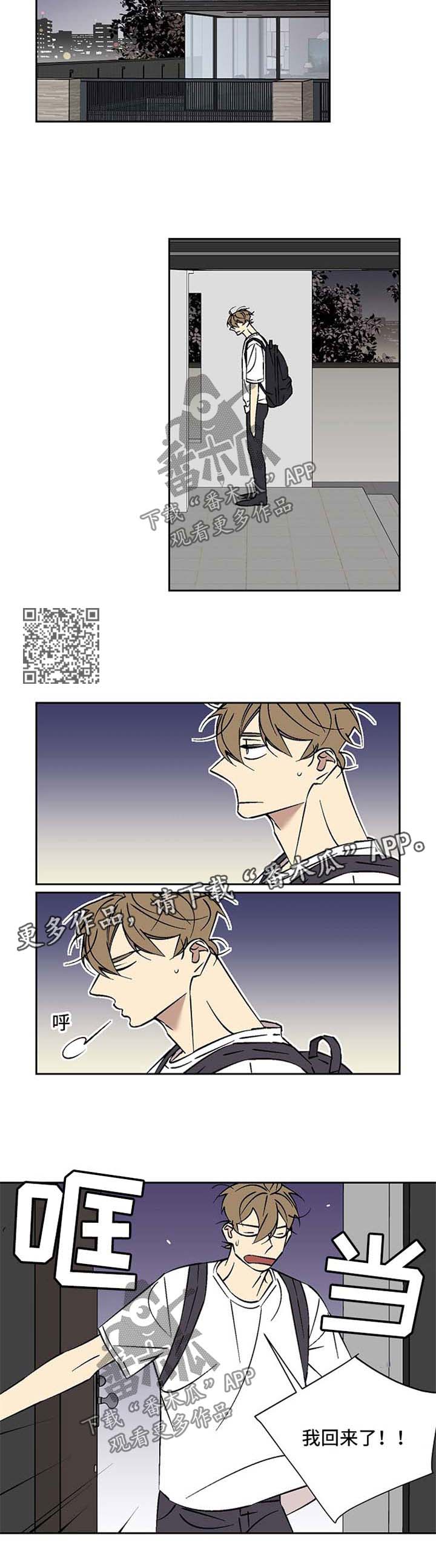 独家合同漫画,第73章：调查4图