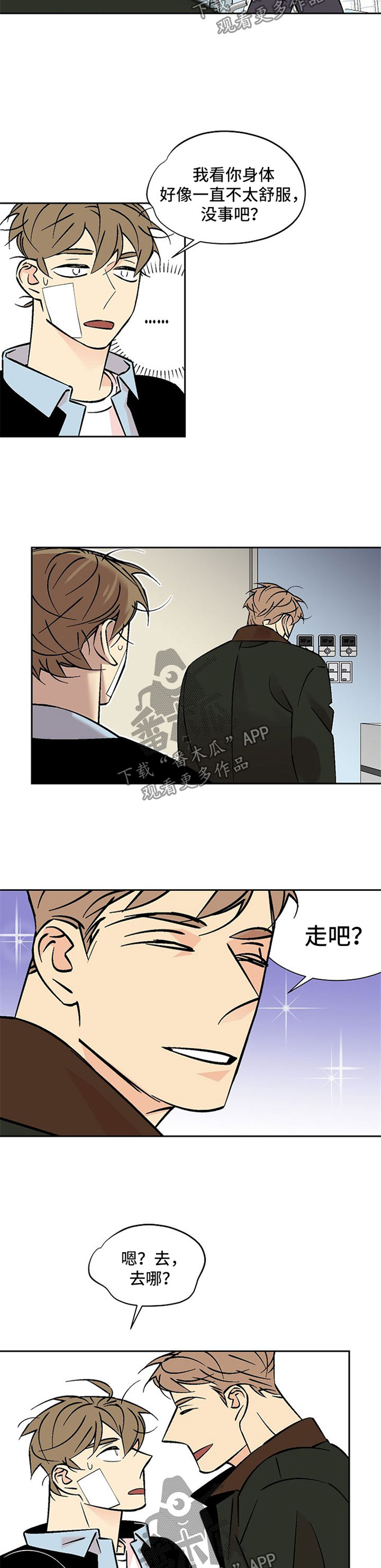 独家合同漫画,第88章：见面1图
