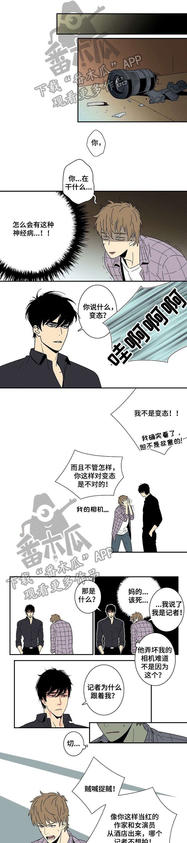 独家合同漫画,第3章：五天1图