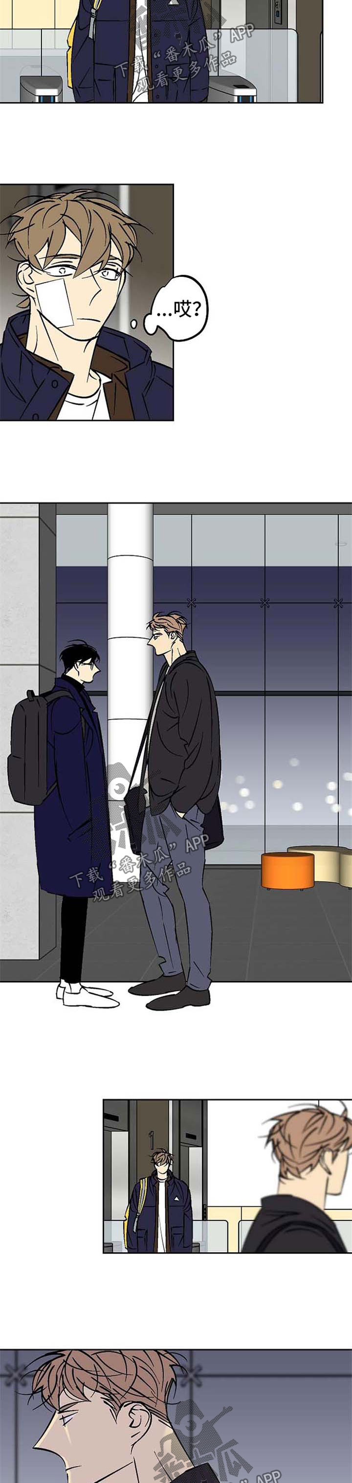 独家合同漫画,第105章：一起下班2图