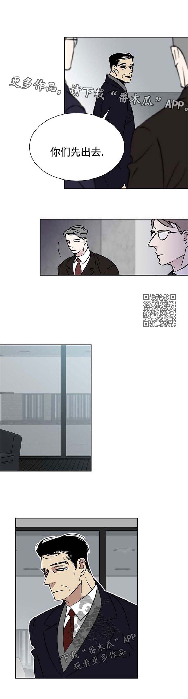 独家合同漫画,第99章：父子对决4图