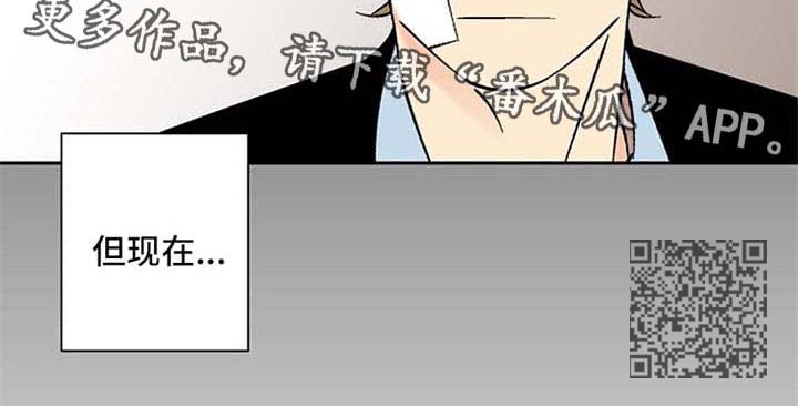 独家合同免费漫画,第103章：寻求帮助4图