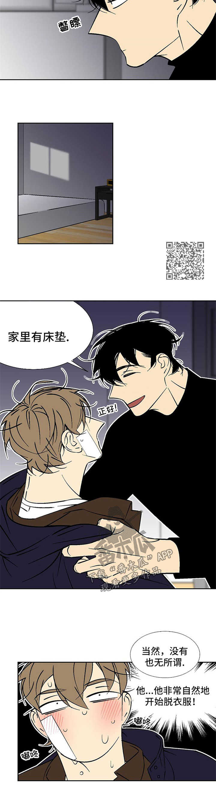 独家合同漫画,第109章：拿行李4图
