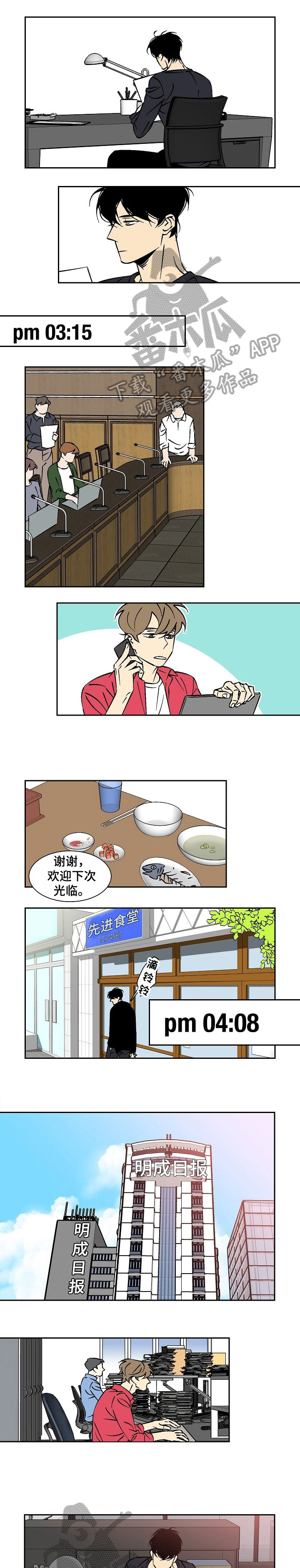 卖房违约被起诉后的应对方法漫画,第23章：失眠1图