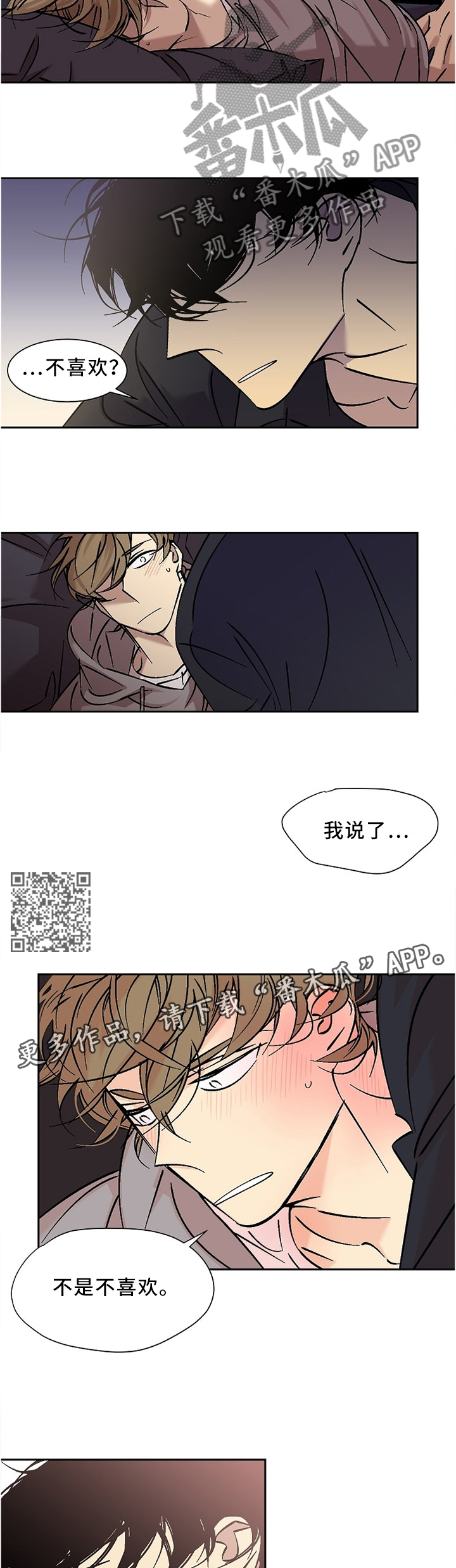 独家签约合同漫画,第54章：我在说我自己4图