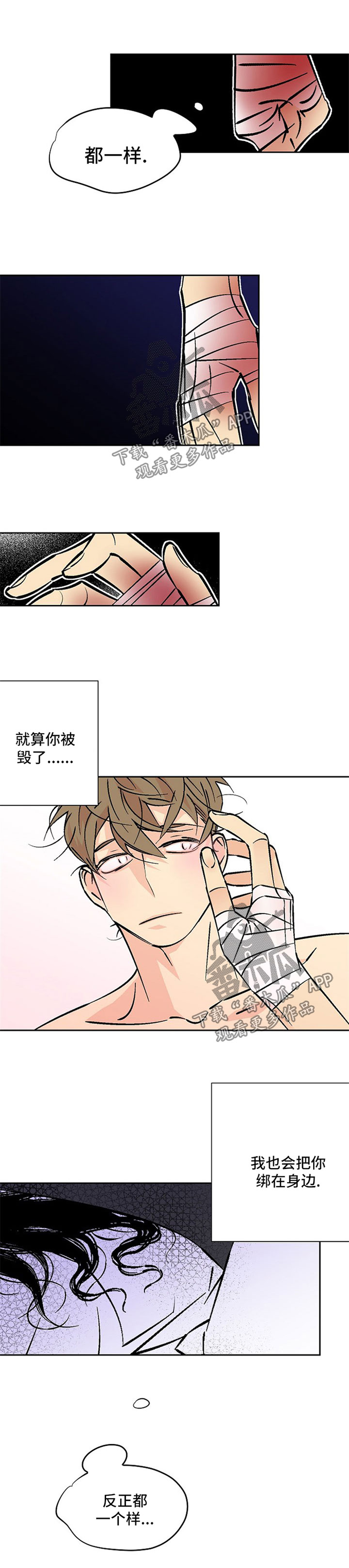 卖房违约被起诉后的应对方法漫画,第87章：都一样3图