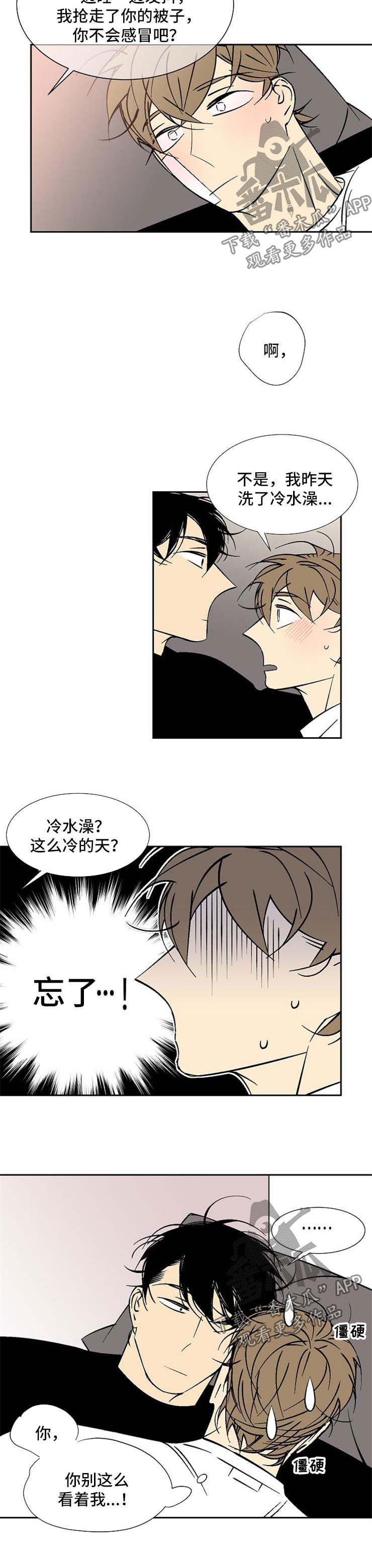 独家合同漫画全文免费漫画,第112章：该死3图
