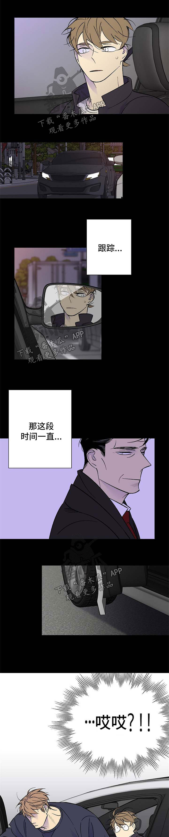 独家合同漫画,第120章：你回来了5图
