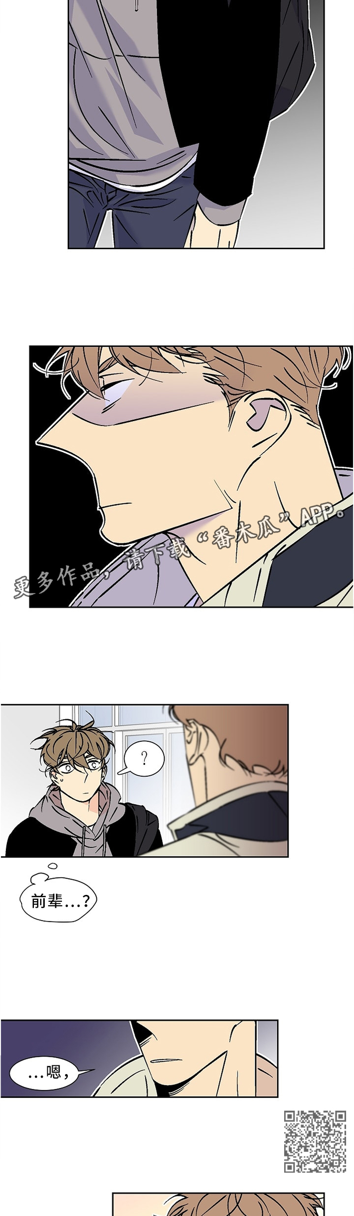独家合同漫画,第56章：辛苦了4图