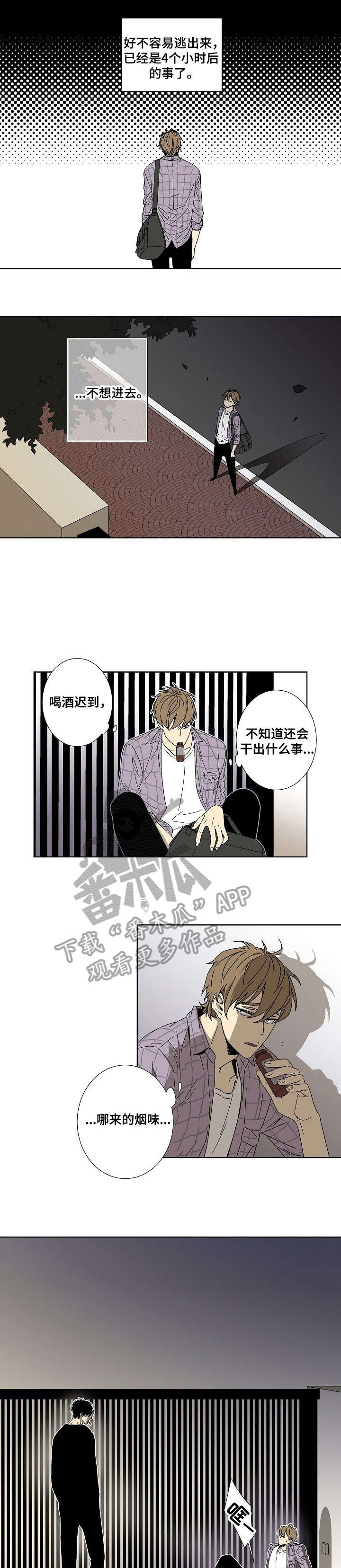 独家合同漫画,第10章：压力3图