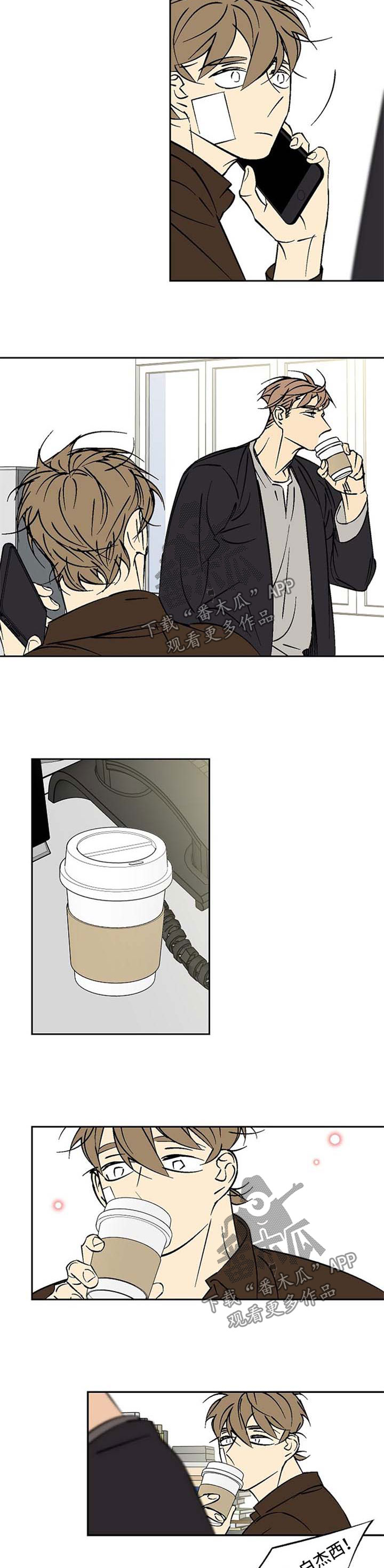 独家合同漫画,第103章：寻求帮助2图