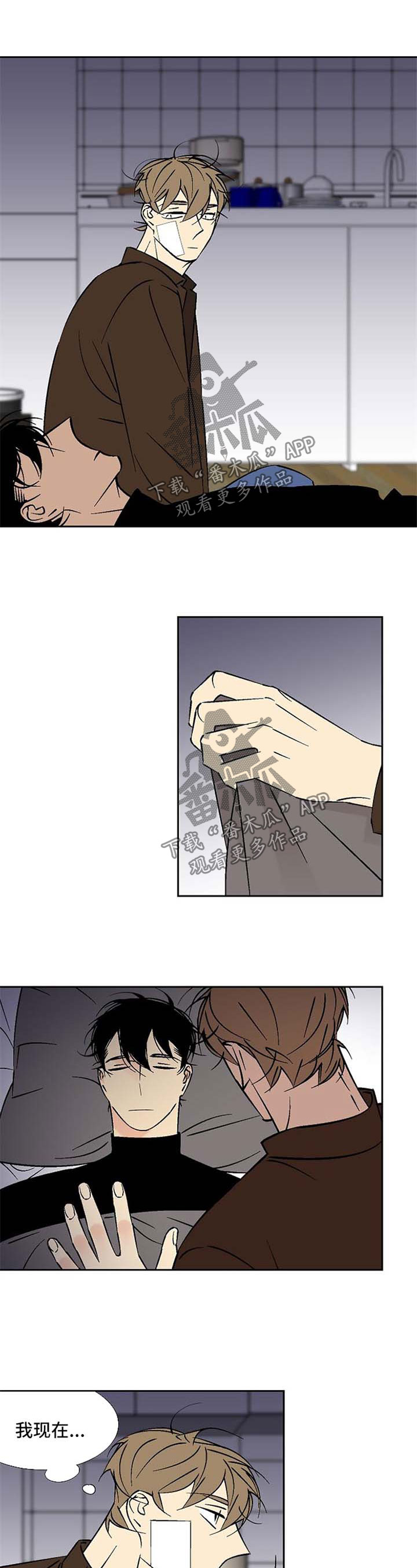 独家合同条款是什么样漫画,第111章：沉睡1图