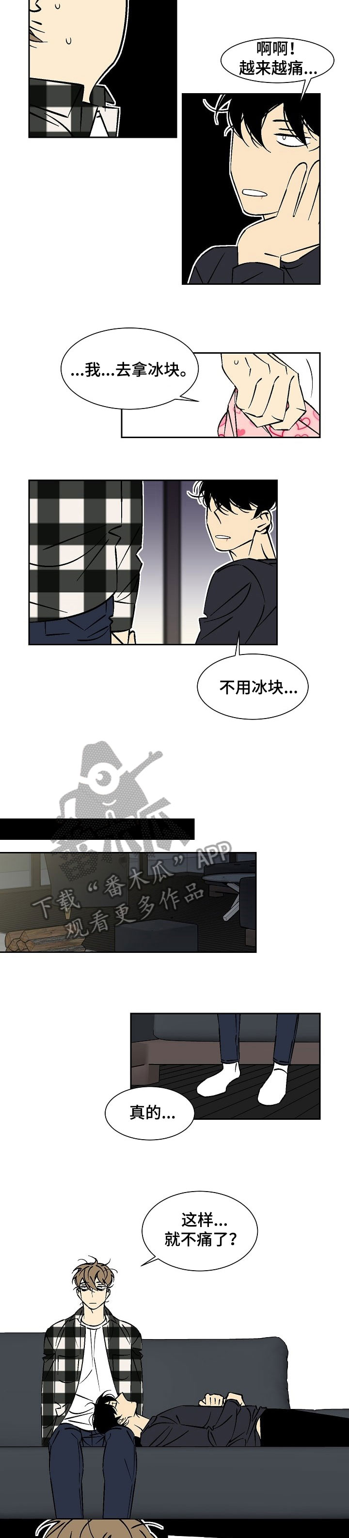 独家合同漫画,第39章：在此之前5图