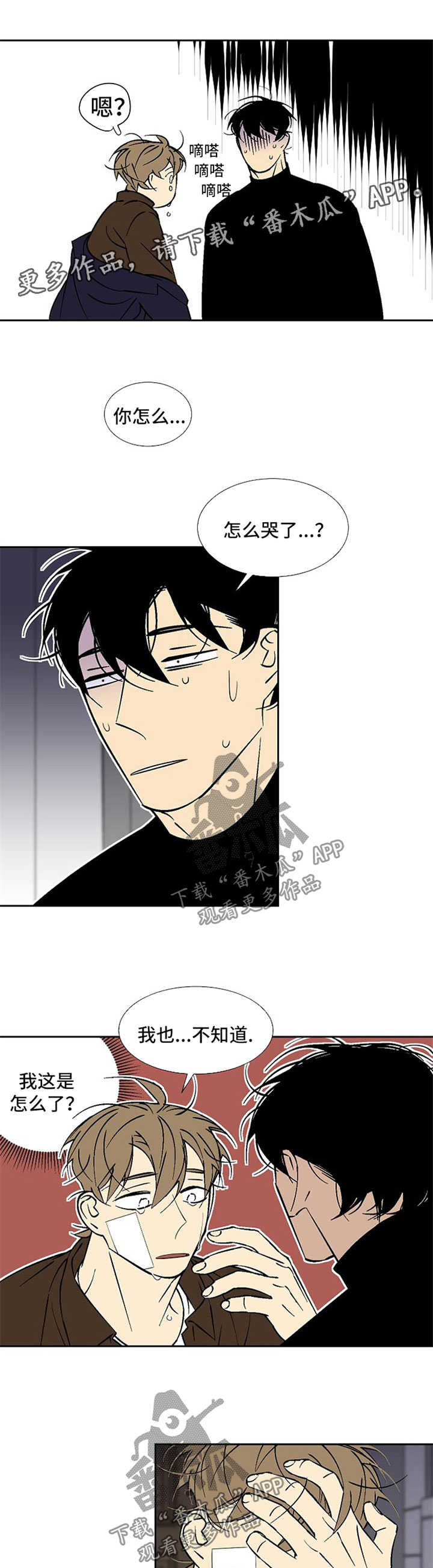 独家电影院免费观看漫画,第110章：同意1图