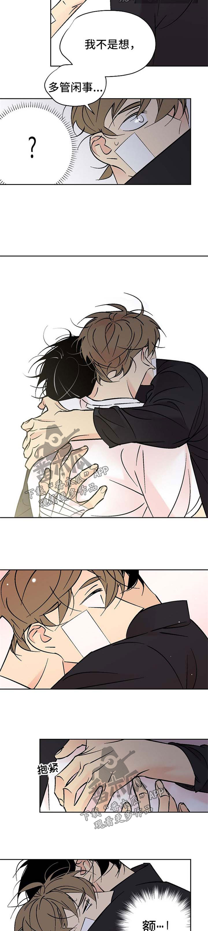 独家合同漫画,第102章：别赶我走2图