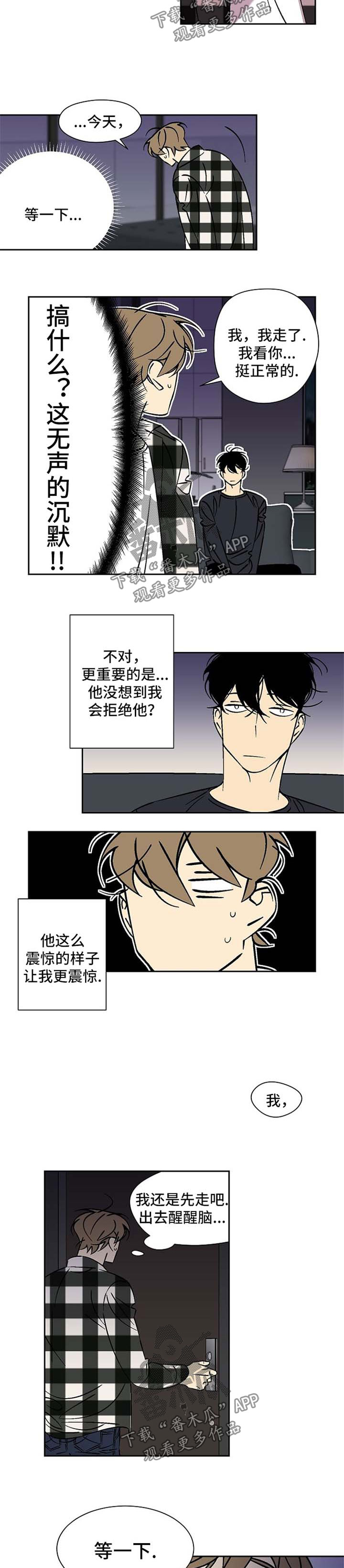 独家合同漫画,第41章：喜欢2图