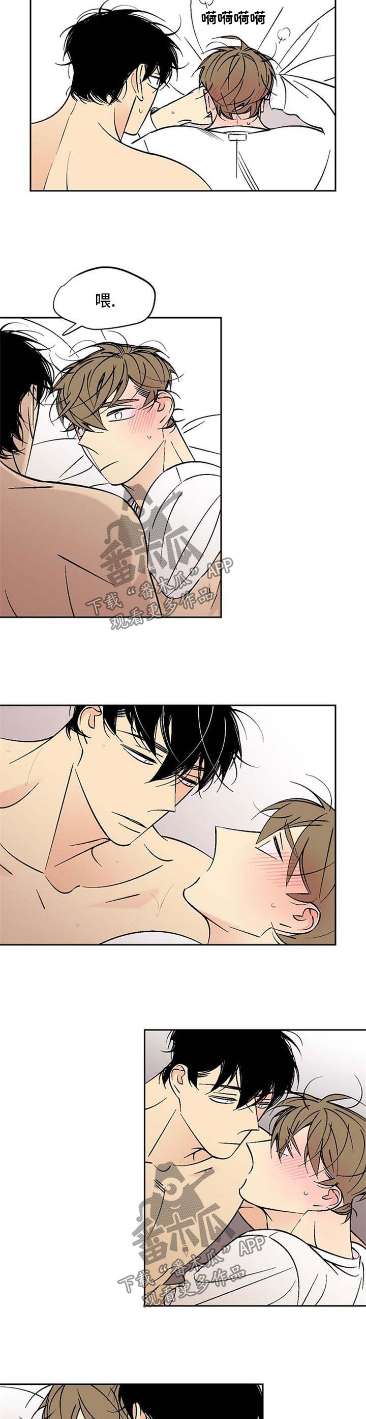 独家漫画,第115章：持久战1图