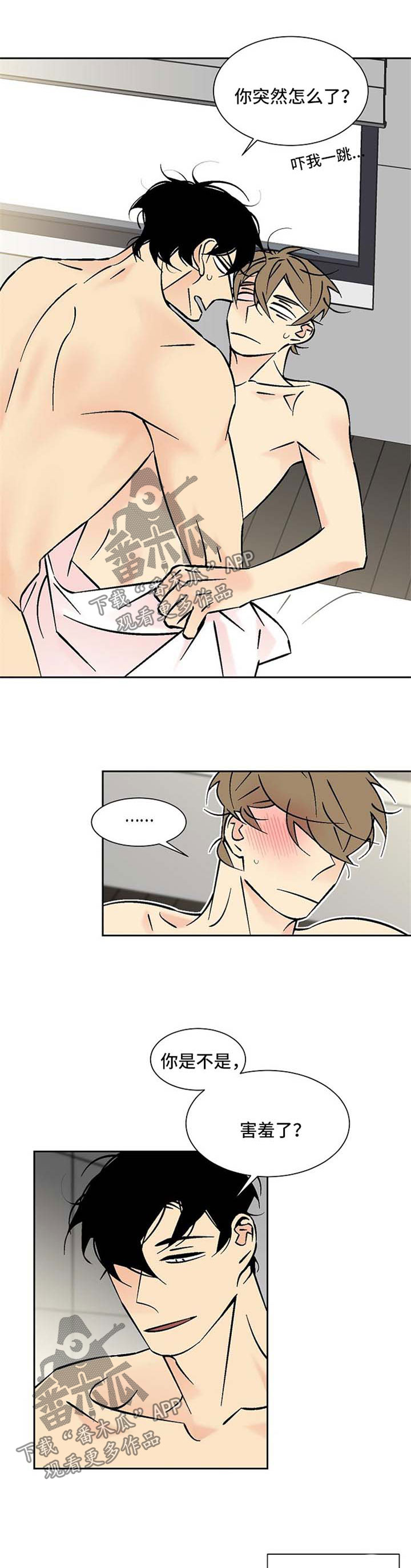 独家合同违约金漫画,第82章：浑身酸痛4图