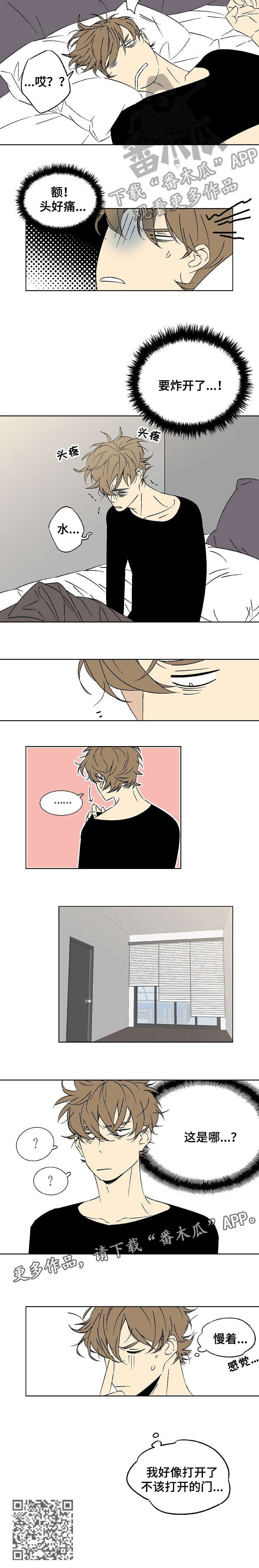 独家合同漫画,第12章：炸开2图