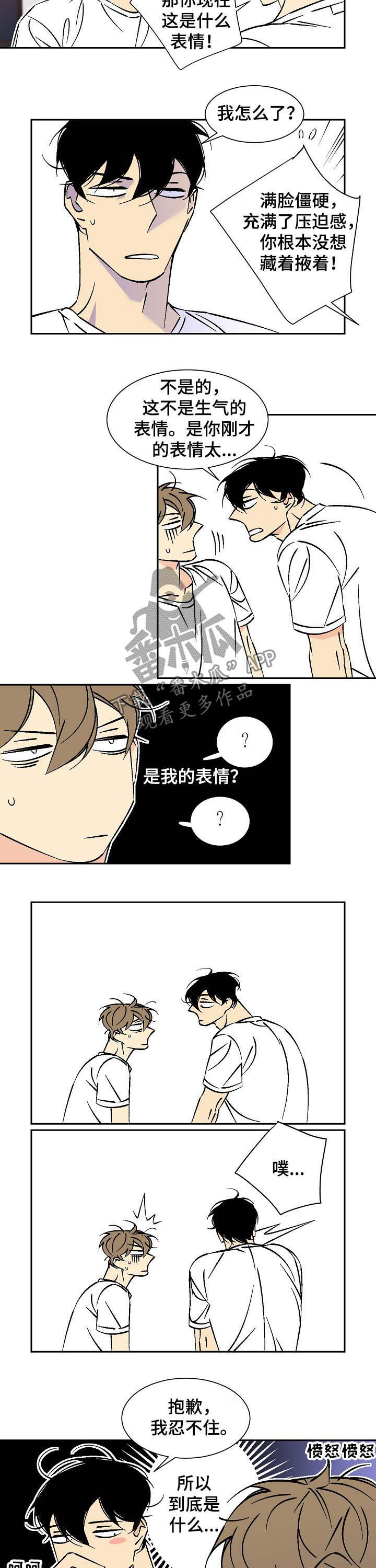 独家合同漫画,第63章：床塌了5图