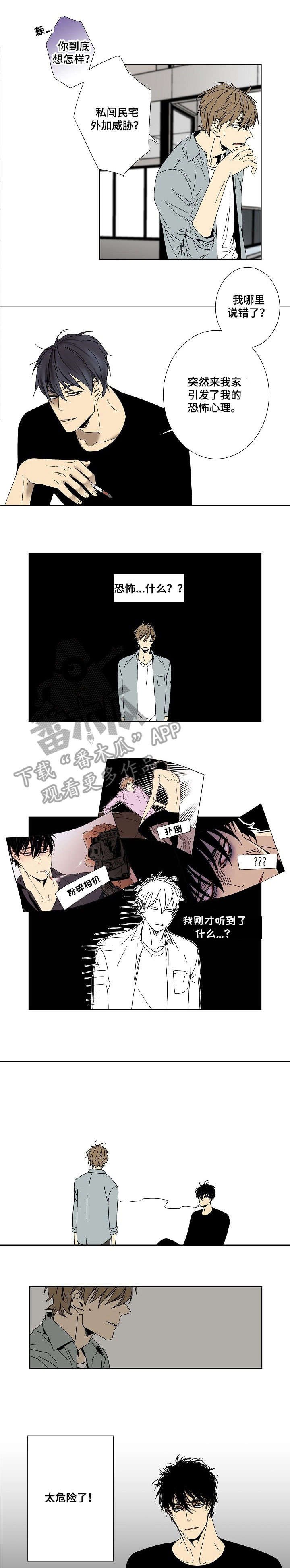 中介签的独家合同有法律效应吗漫画,第6章：讲重点4图