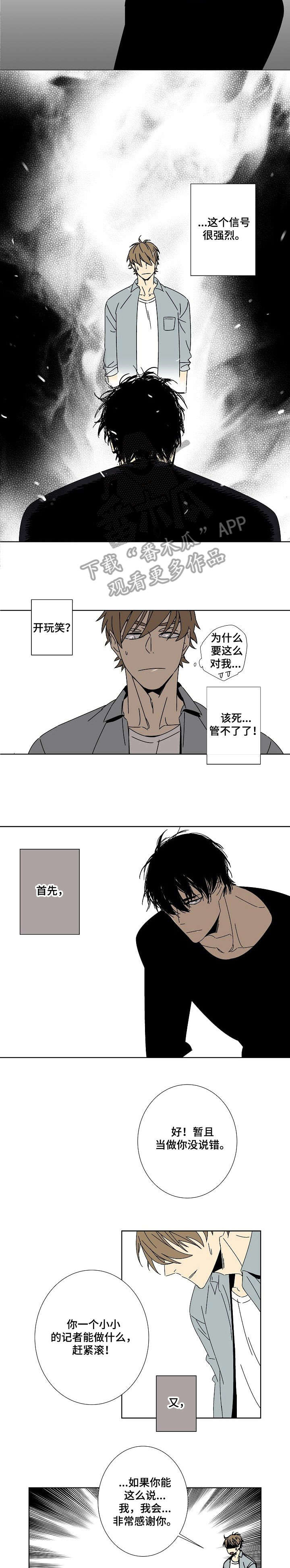 中介签的独家合同有法律效应吗漫画,第6章：讲重点5图