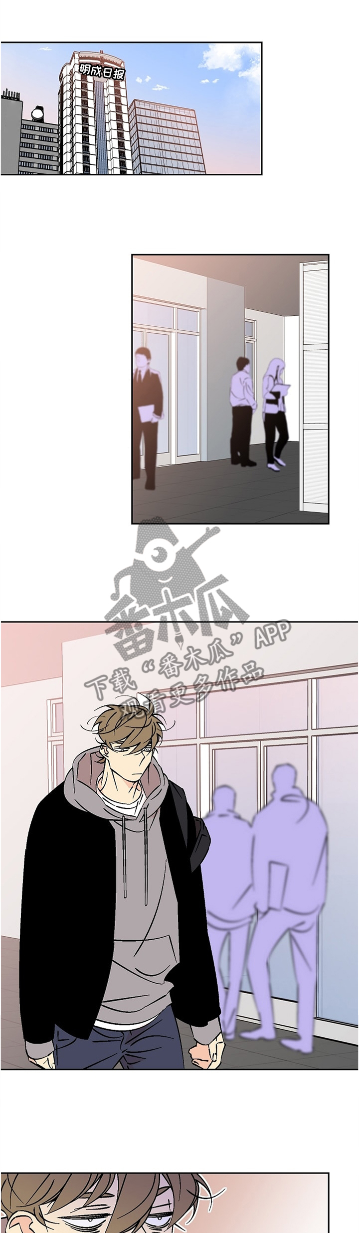 独家合同漫画,第56章：辛苦了1图