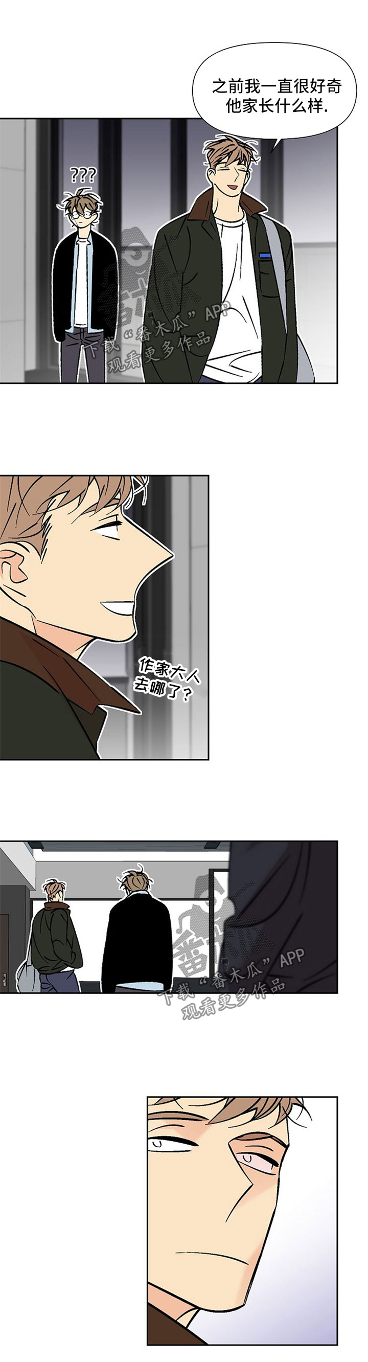 卖房违约被起诉后的应对方法漫画,第90章：做客1图