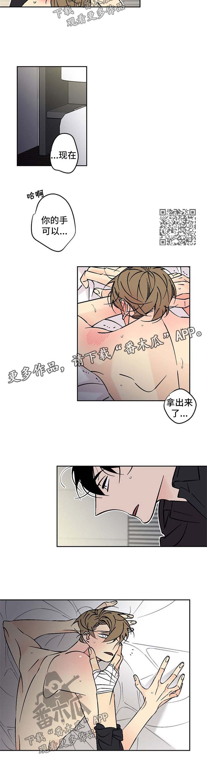 独家合同漫画,第80章：卑鄙4图