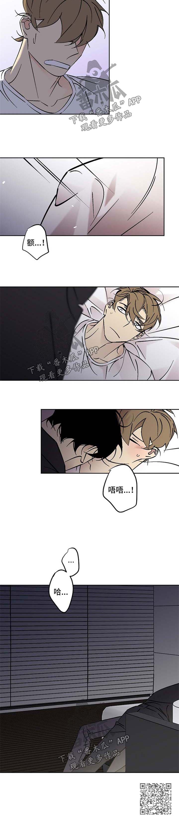 独家合同漫画,第75章：受伤2图