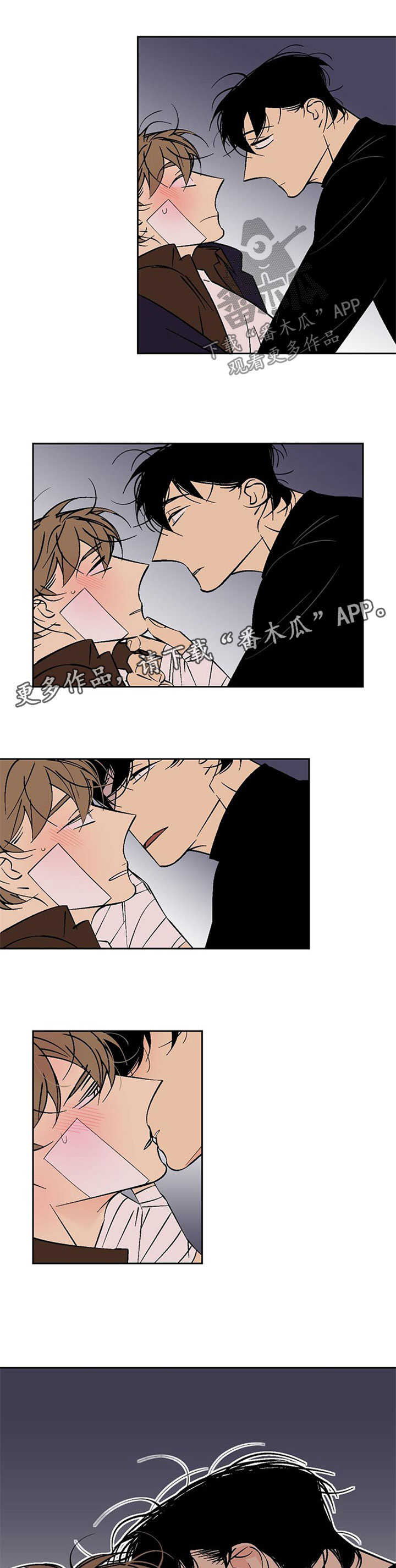 独家合同漫画,第109章：拿行李5图